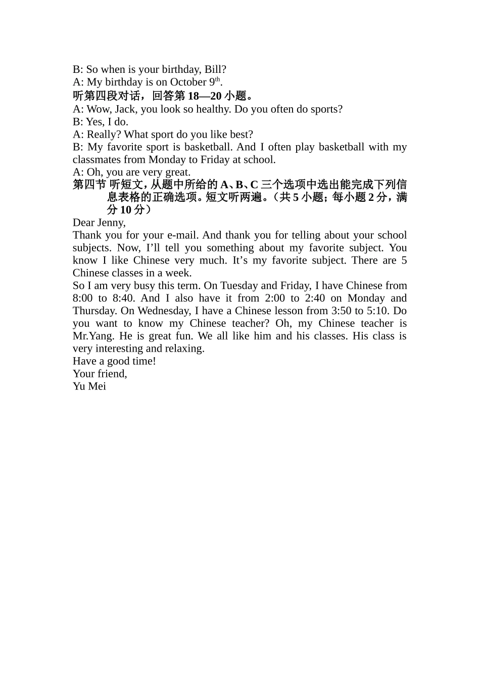 2014听力材料_第2页