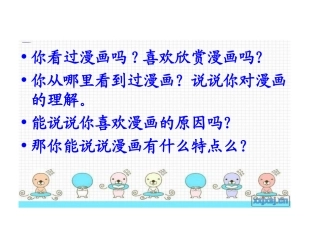 （单元4）文明只差一步