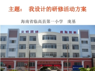 我的设计设计方案《穷人》