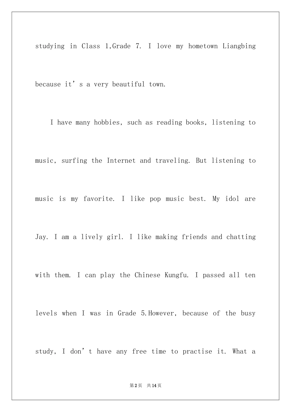 2024初中英文自我介绍_4_第2页