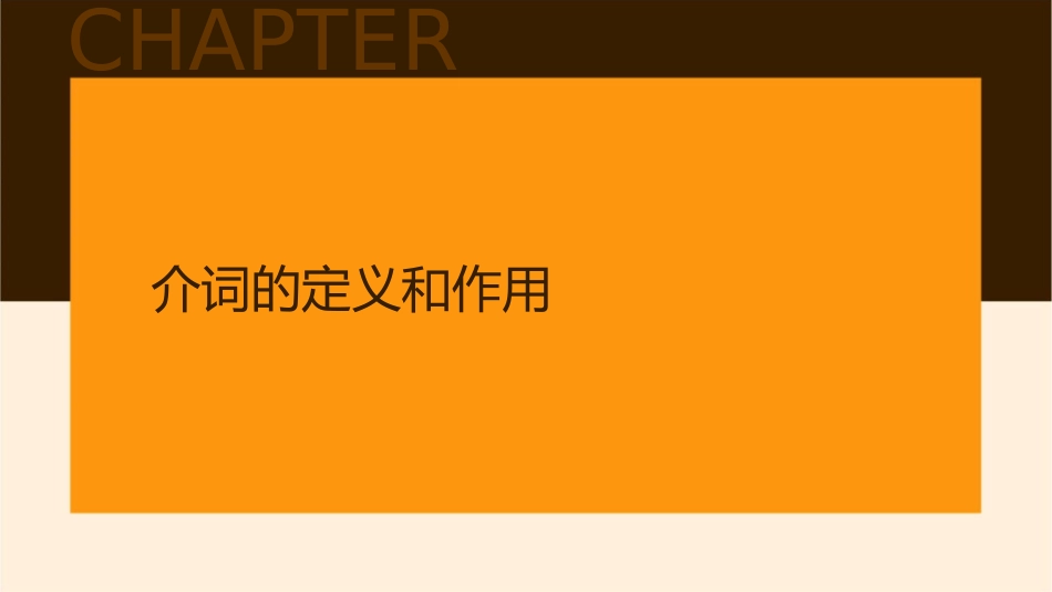小升初语法介词课件_第3页