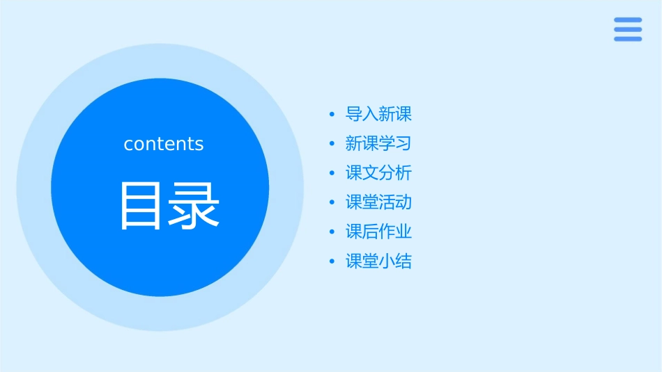 教材二级上册葡萄沟课件_第2页