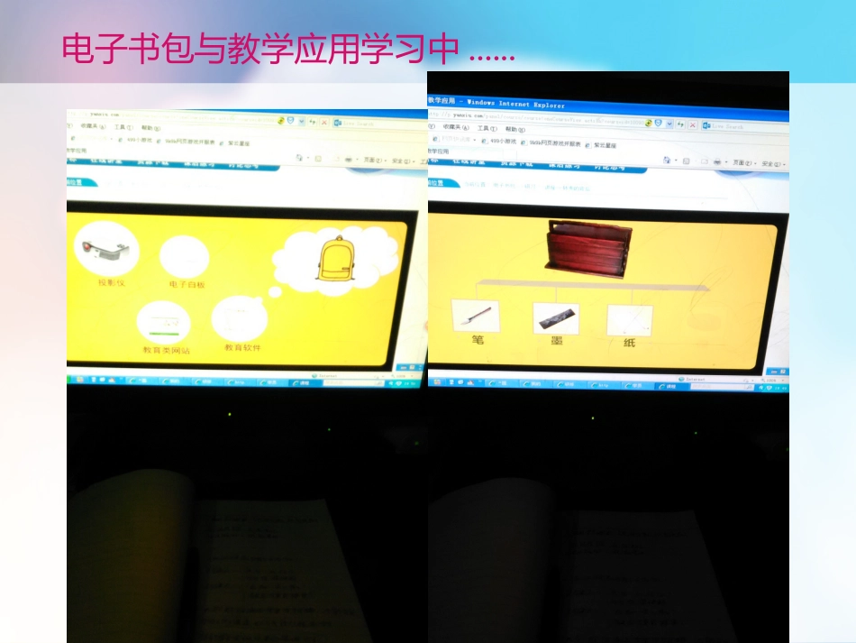 桑颖亳州市谯城区州东中心小学_第3页