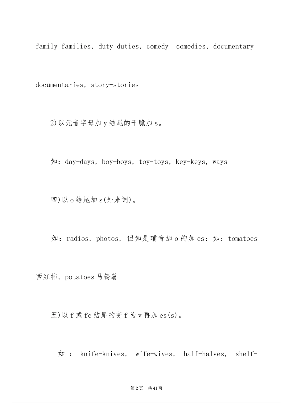 2024初中英语时态总结课件_第2页