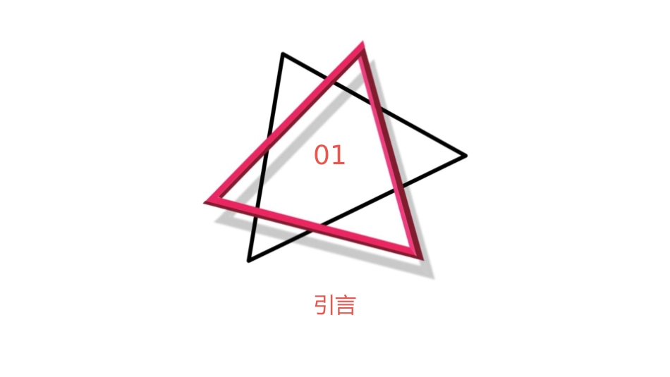 成功季羡林优质课用课件_第3页