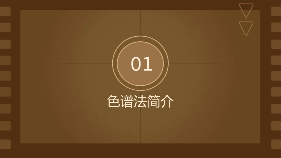 色谱法基本原理课件_第3页