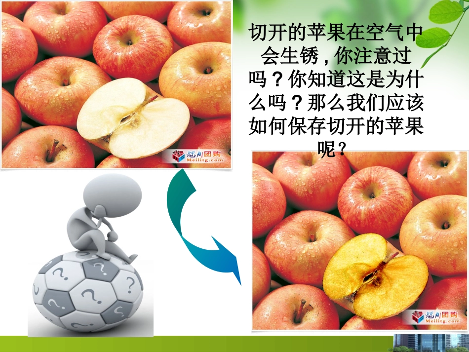 三、3铁及其化合物上课课件_第2页