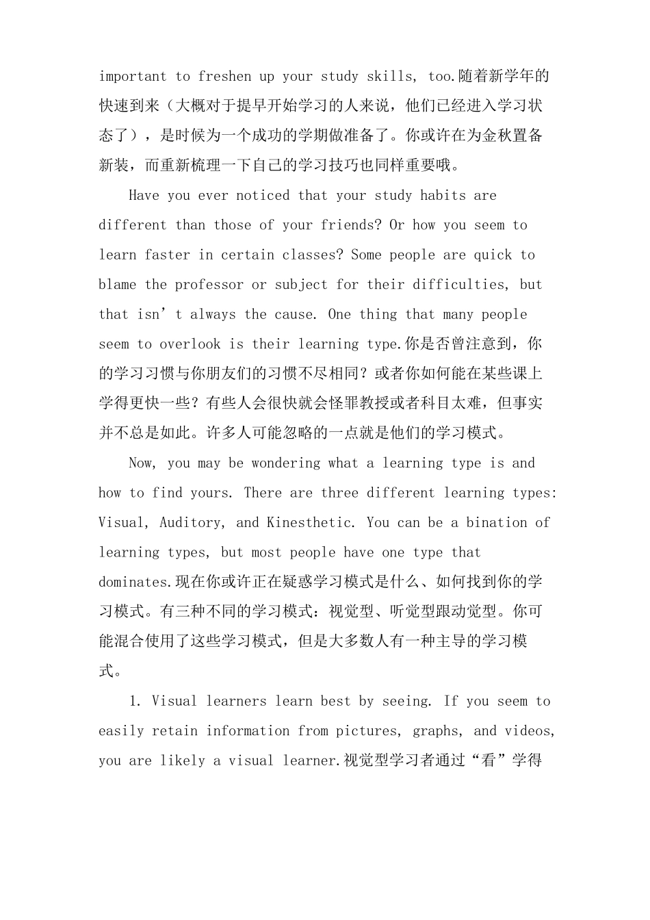 开启新学期手抄报_第2页