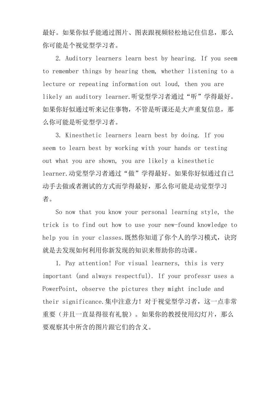 开启新学期手抄报_第3页