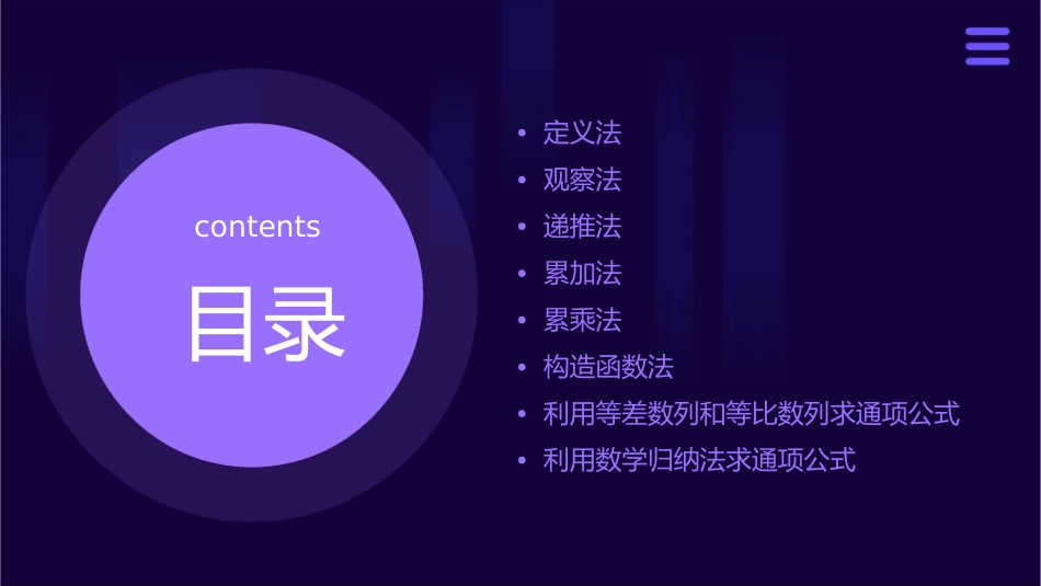 求数列通项公式的常用方法课件_第2页
