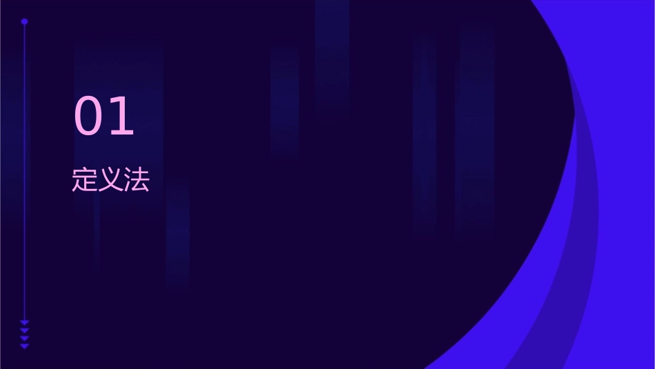 求数列通项公式的常用方法课件_第3页