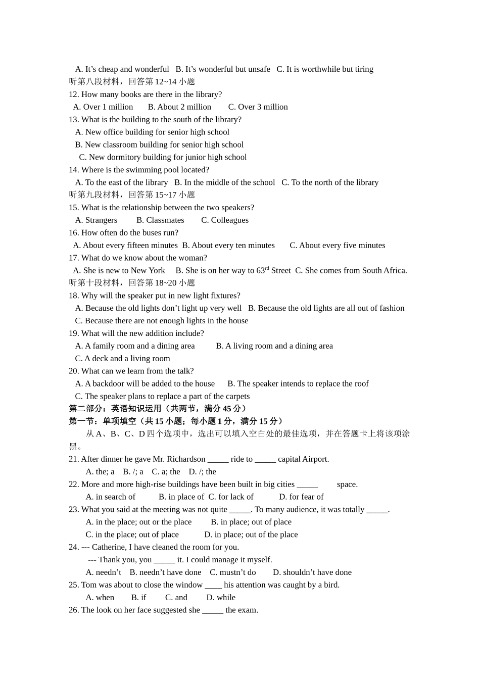 江西省赣州十一县20102011高二英语上学期期中联考新人教版 _第2页