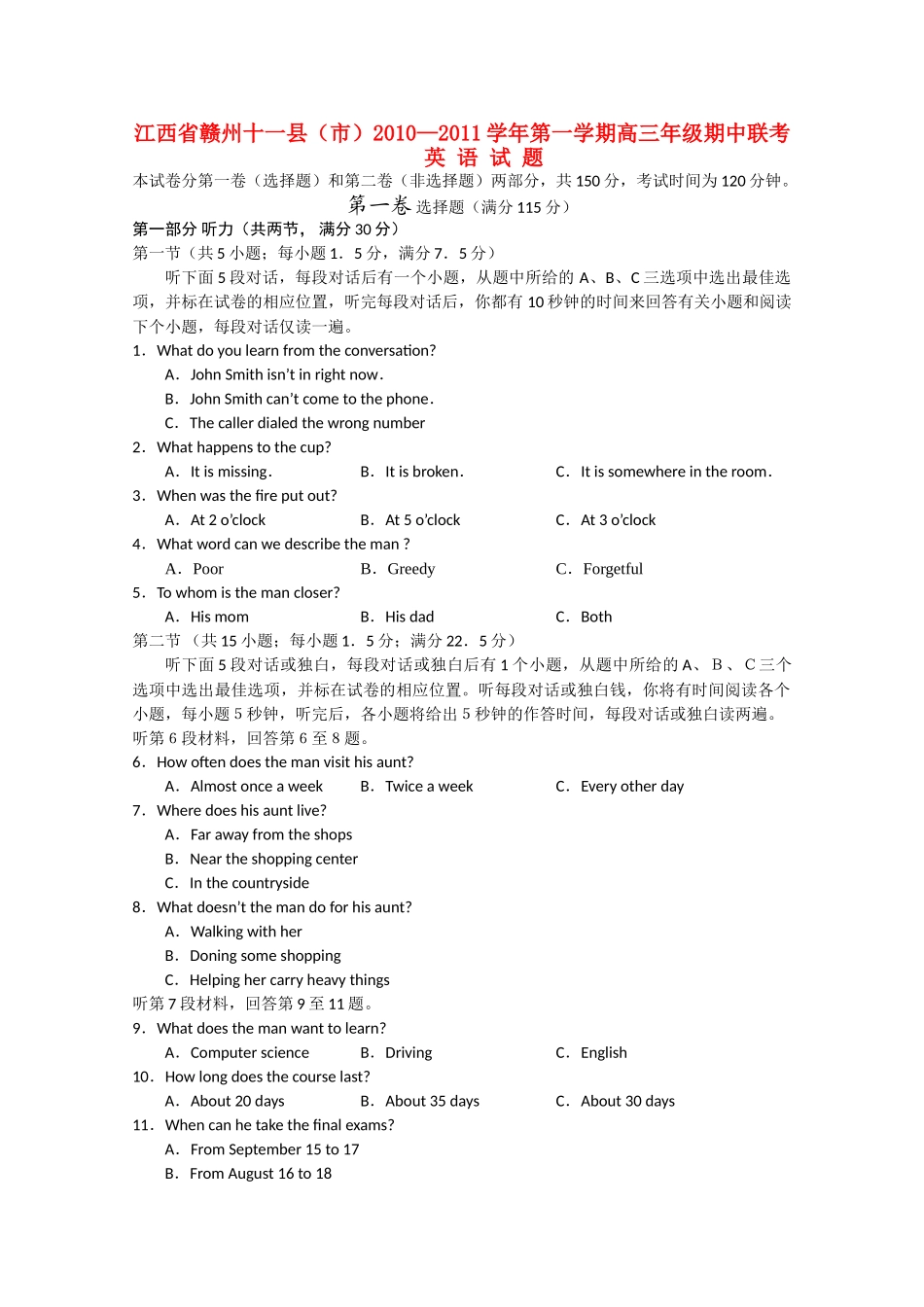 江西省赣州十一县市2011高三英语上学期期中联考新人教版 _第1页