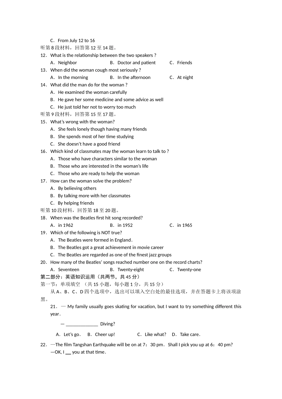江西省赣州十一县市2011高三英语上学期期中联考新人教版 _第2页
