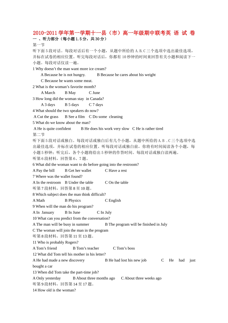 江西省赣州十一县20102011高一英语上学期期中联考新人教版 _第1页
