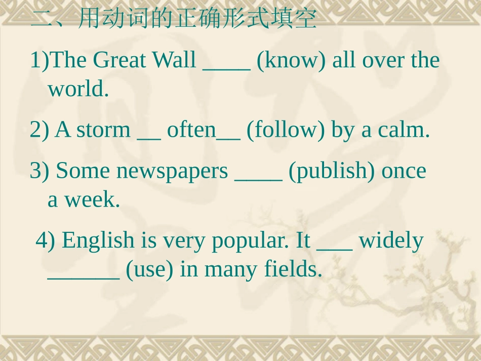 简单句复合句互换_第3页