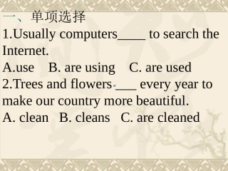 简单句复合句互换