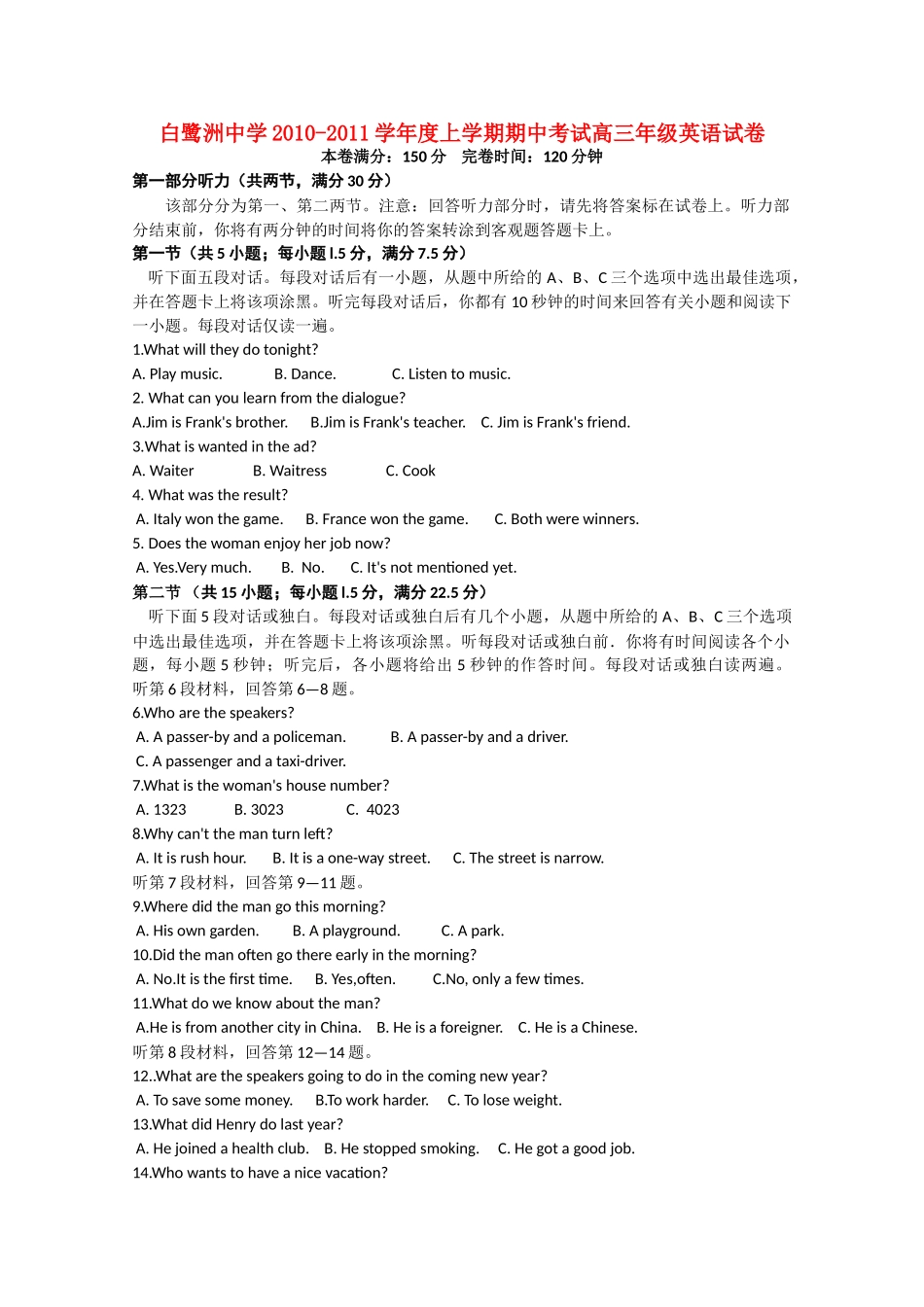 江西省白鹭洲2011高三英语上学期期中考试新人教版会员独享 _第1页