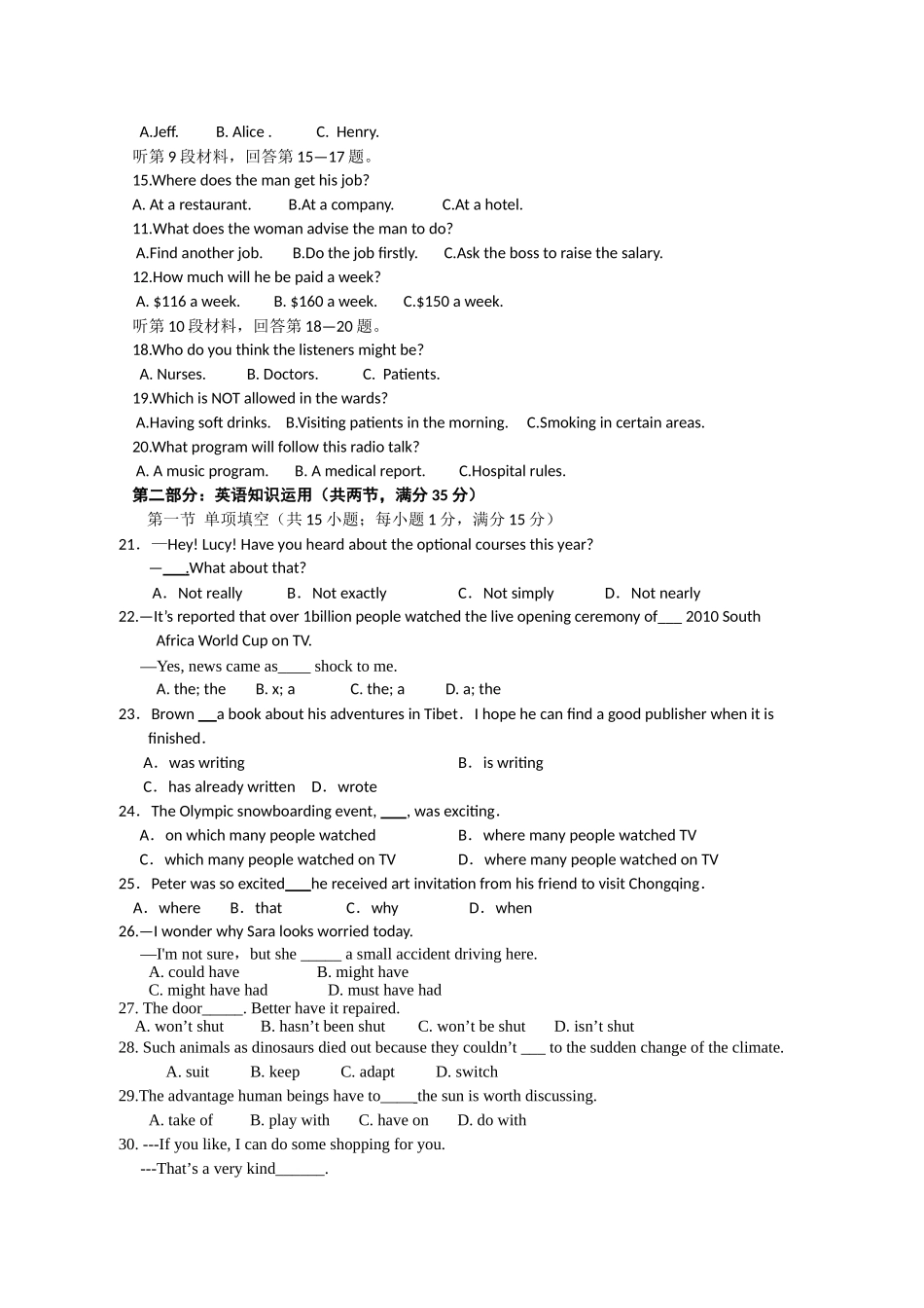 江西省白鹭洲2011高三英语上学期期中考试新人教版会员独享 _第2页