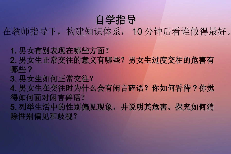 青春相册复习_第2页