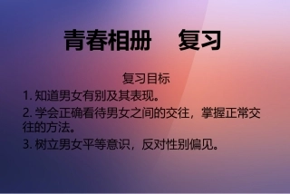 青春相册复习