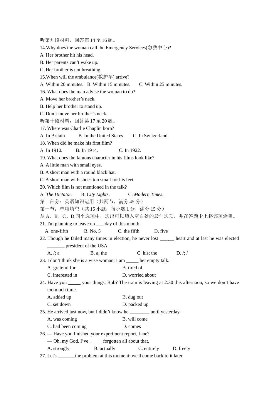 江西省白鹭洲20102011高一英语上学期期中考试新人教版会员独享 _第2页