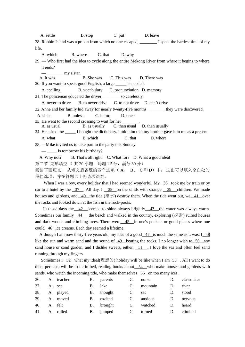 江西省白鹭洲20102011高一英语上学期期中考试新人教版会员独享 _第3页