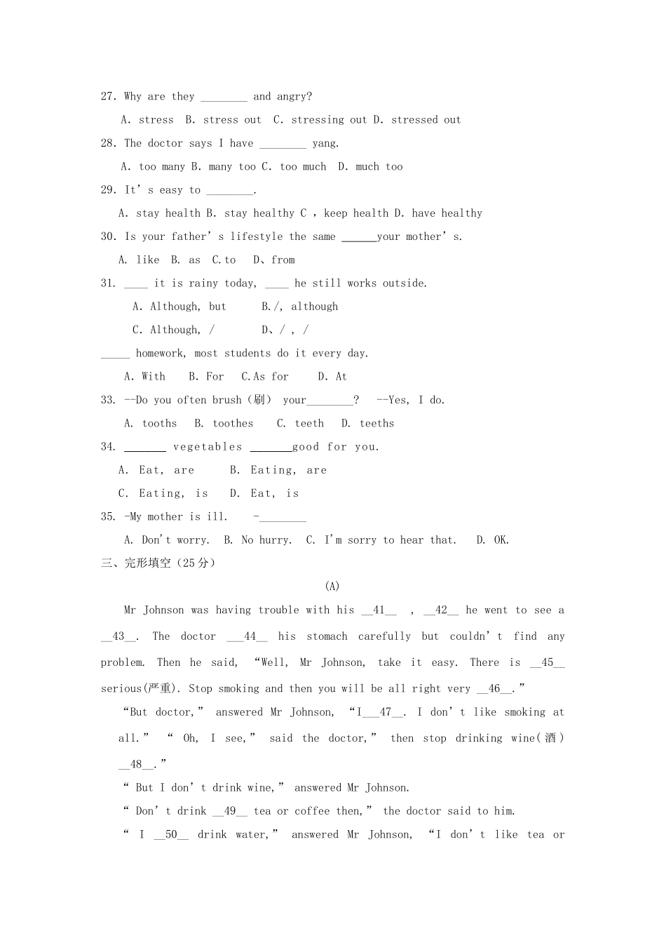 江西省寻乌20102011八级英语上学期月考一 人教新目标版 _第2页