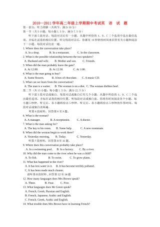 江西省安福20102011高二英语上学期期中考试新人教版会员独享 