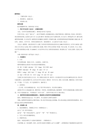 陈涉世家 (2)