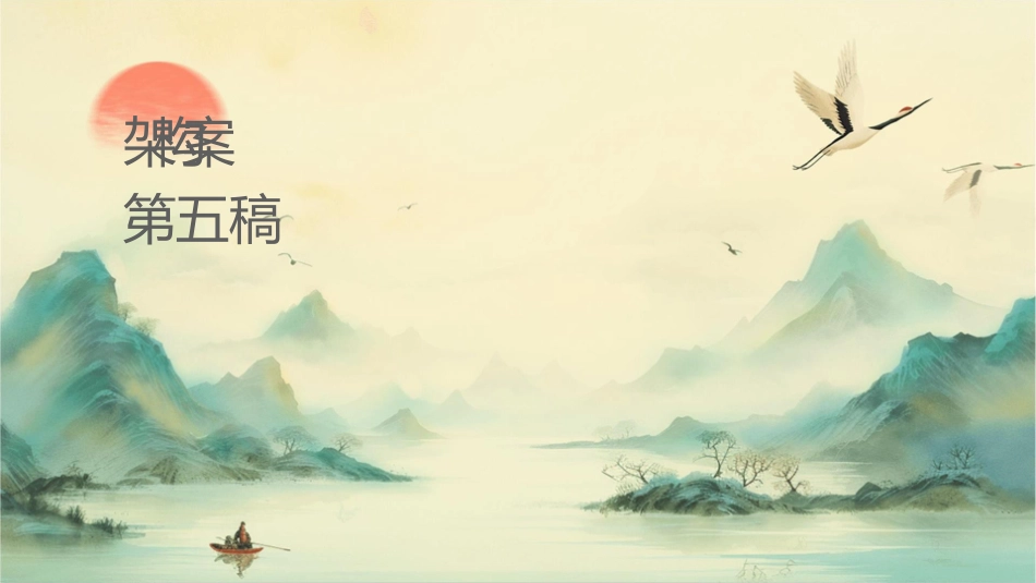 汇仁组织架构建议方案第五稿课件_第1页