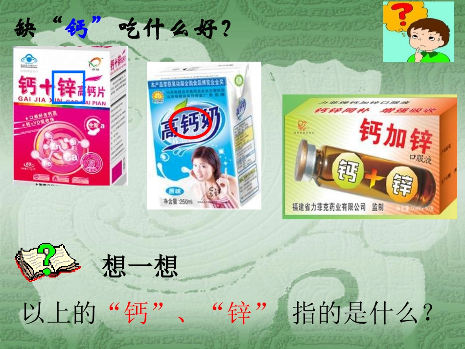 第三单元课题元素课件_第1页