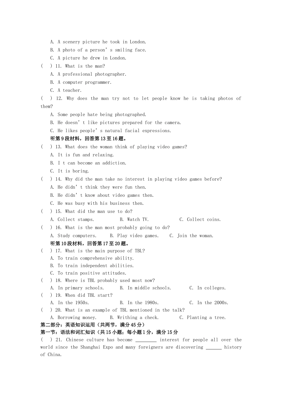 江西省吉安2011高三英语上学期期中考试新人教版 _第2页