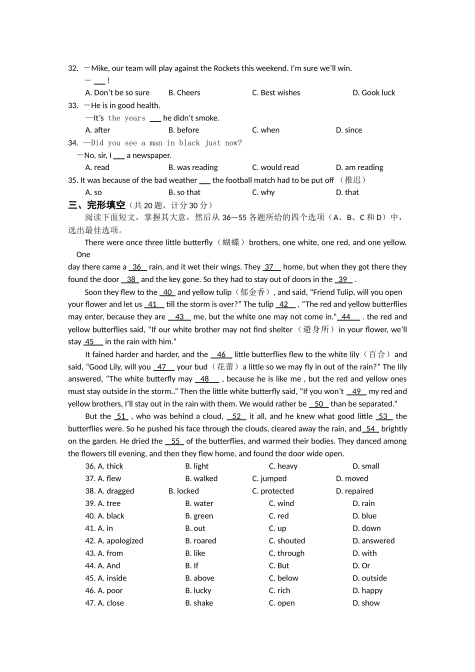 江西省安源20102011高一英语上学期期中考试试卷A卷无答案新人教版 _第3页