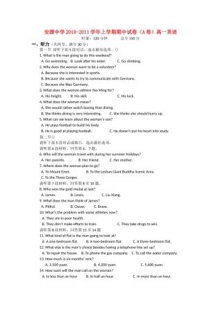 江西省安源20102011高一英语上学期期中考试试卷A卷无答案新人教版 