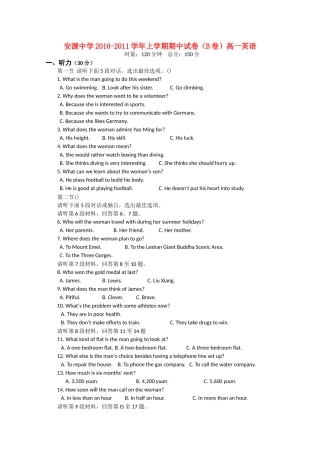 江西省安源20102011高一英语上学期期中考试试卷B卷新人教版会员独享 