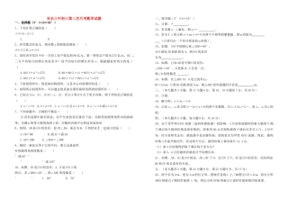 江西省吉水九级数学第二次月考试题 