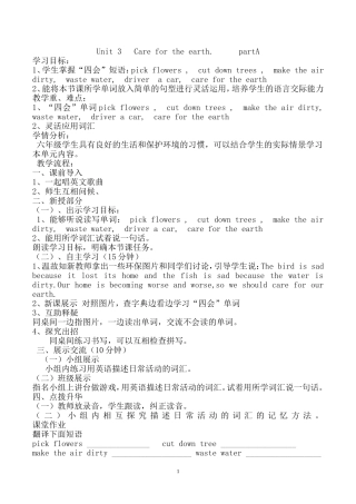 陕旅版六年级英语Unit_3_Care_for_the_earth