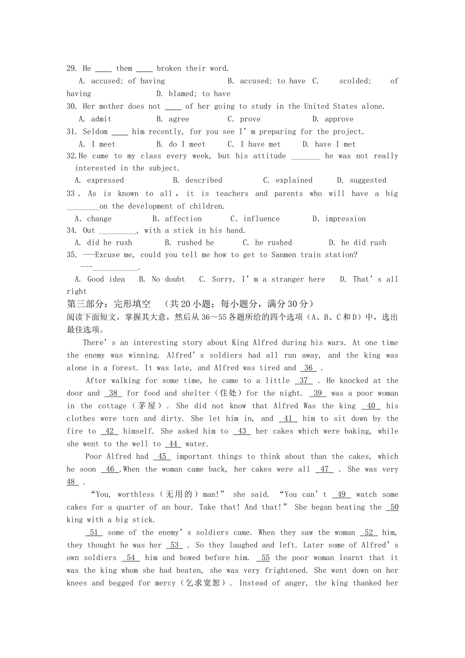 江西省安源20102011高二英语上学期期中考试试卷新人教版 _第3页