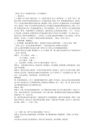 再见了亲人定