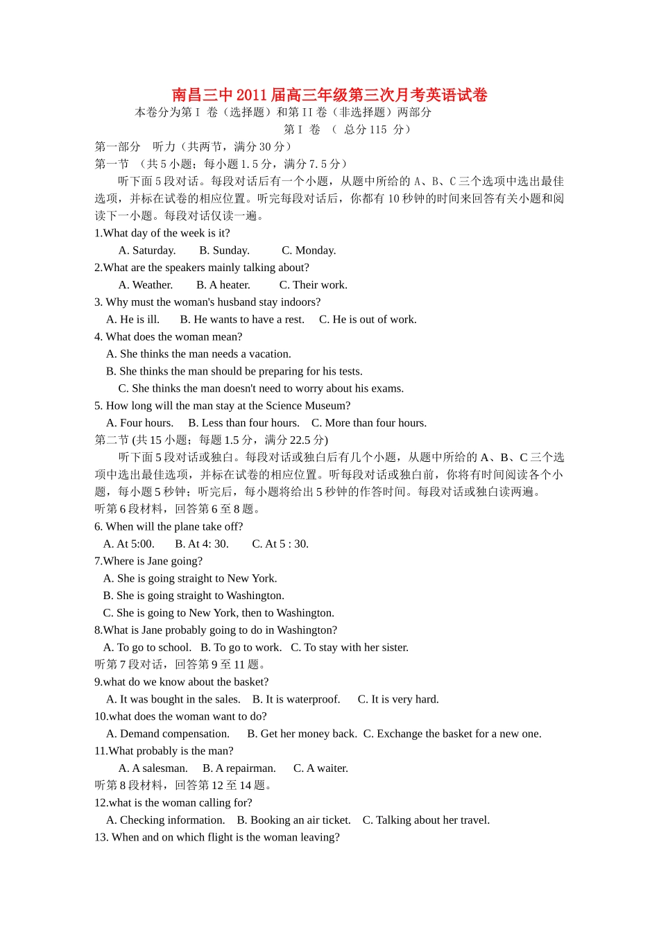 江西省南昌2011高三英语上学期第三次月考新人教版会员独享 _第1页