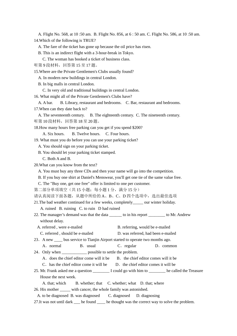 江西省南昌2011高三英语上学期第三次月考新人教版会员独享 _第2页