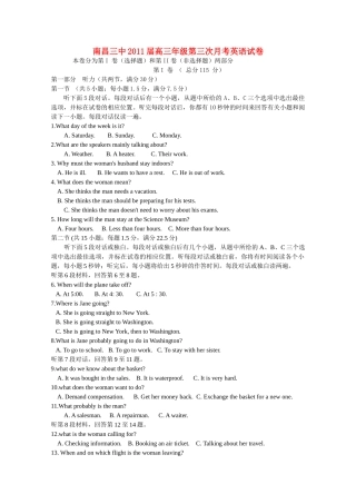 江西省南昌2011高三英语上学期第三次月考新人教版会员独享 