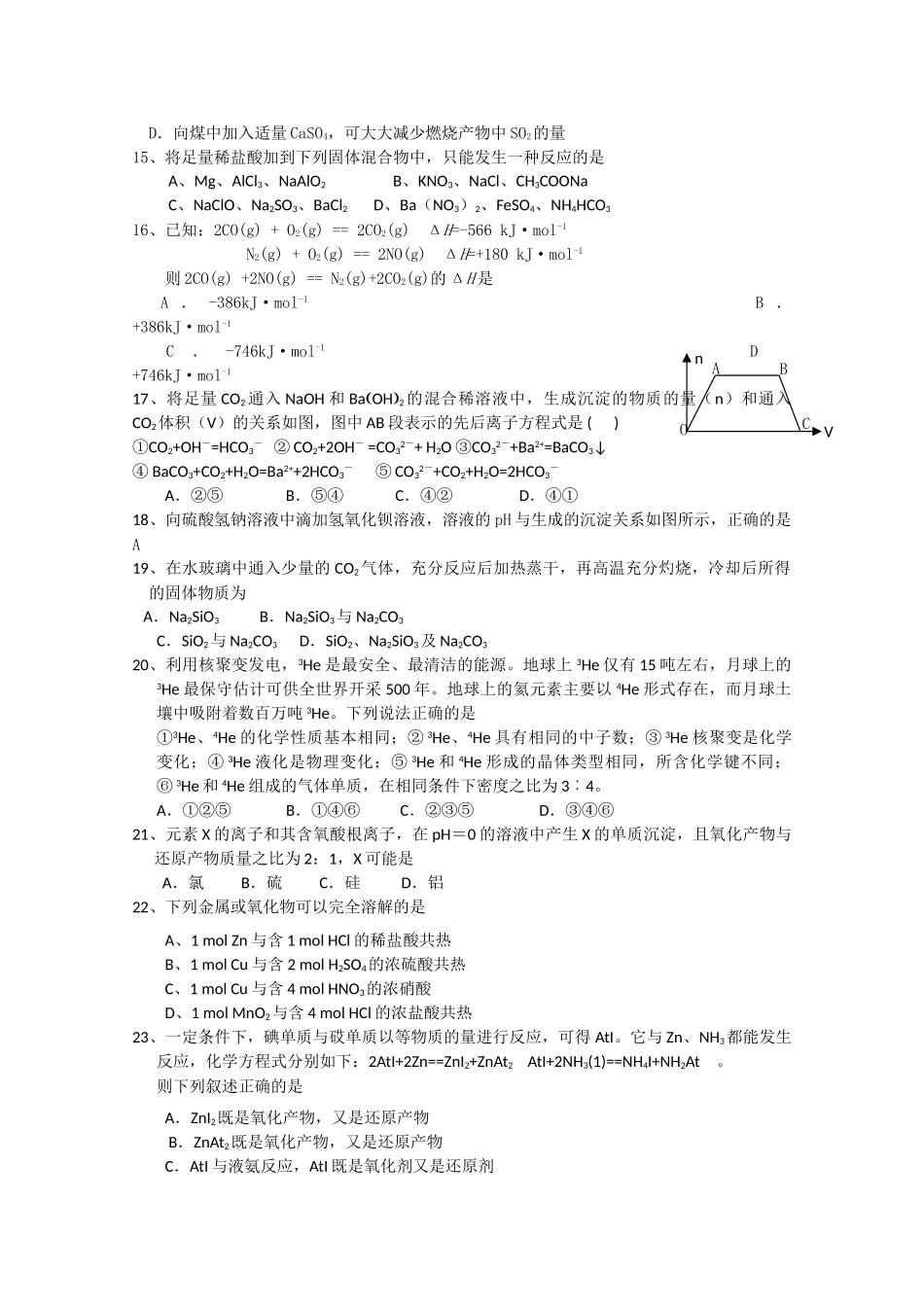 江西省南昌2011高三化学上学期第三次月考新人教版会员独享 _第3页