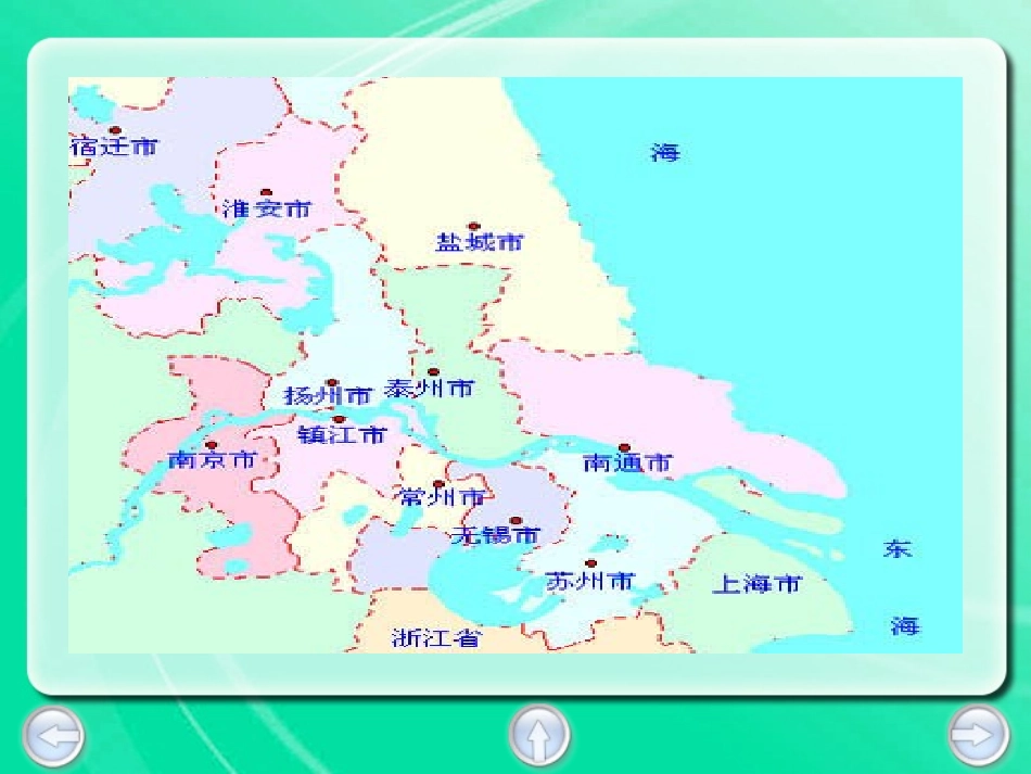 《扬州茶馆》课件_第3页
