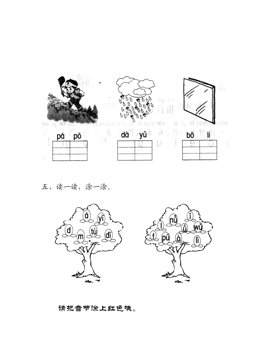 一上第三周周末卷_第2页