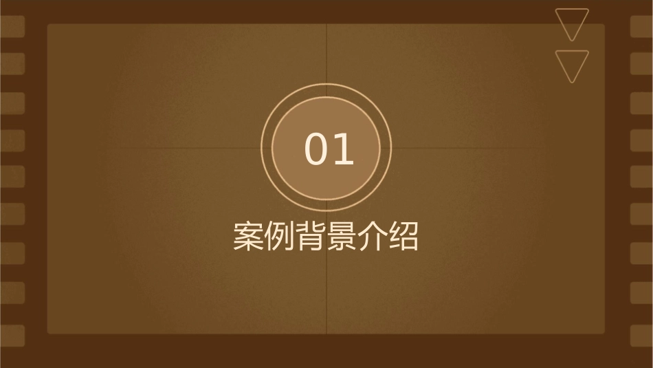 采购管理案例二课件_第3页