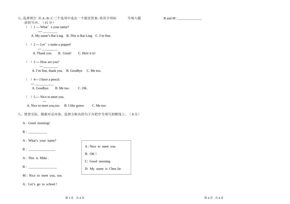 月考试卷模版_第2页