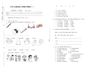 月考试卷模版
