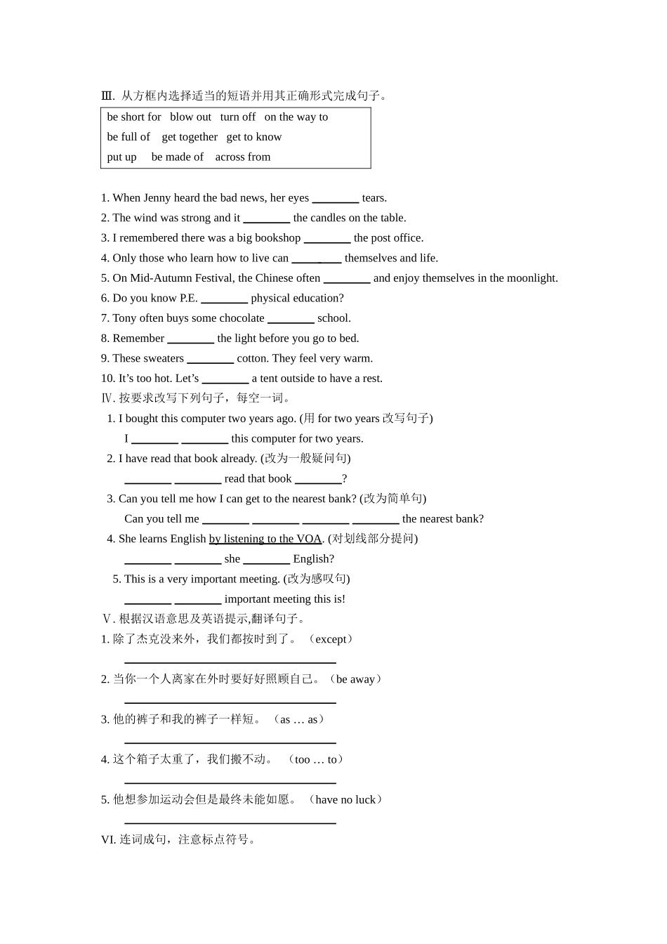 -冀教Book教材复习之基础知识复习Ⅱ_第2页